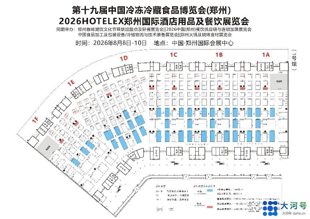 2026��֣�ݵ�19���䶳����ʳƷ��ʳƷ��е�豸չ���ᣨ8�·�֣�ݾٰ죩