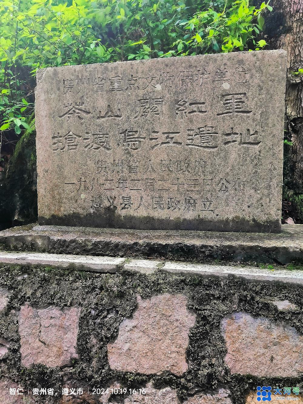 《重走长征路系列之七:茶山关红军抢渡大渡河》24.11.21日